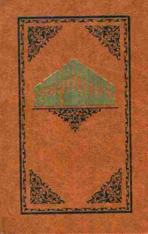 Книга Вершины, 11-7914, Баград.рф